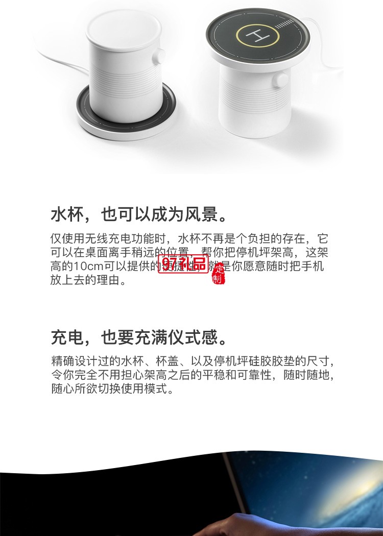 停車(chē)坪充電水杯手機(jī)無(wú)線(xiàn)充電器公司廣告禮品定制