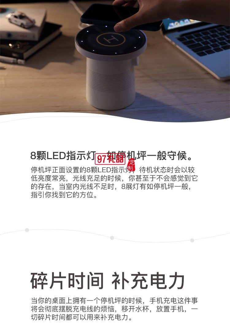 停車(chē)坪充電水杯手機(jī)無(wú)線(xiàn)充電器公司廣告禮品定制