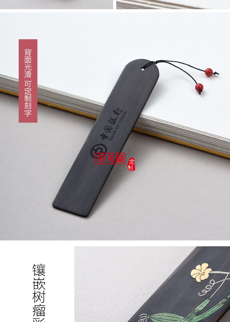 高檔創(chuàng)意黑檀木制復古典中國風手工流蘇書簽商務禮品