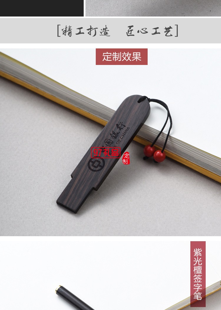 高檔創(chuàng)意黑檀木制復古典中國風手工流蘇書簽商務禮品