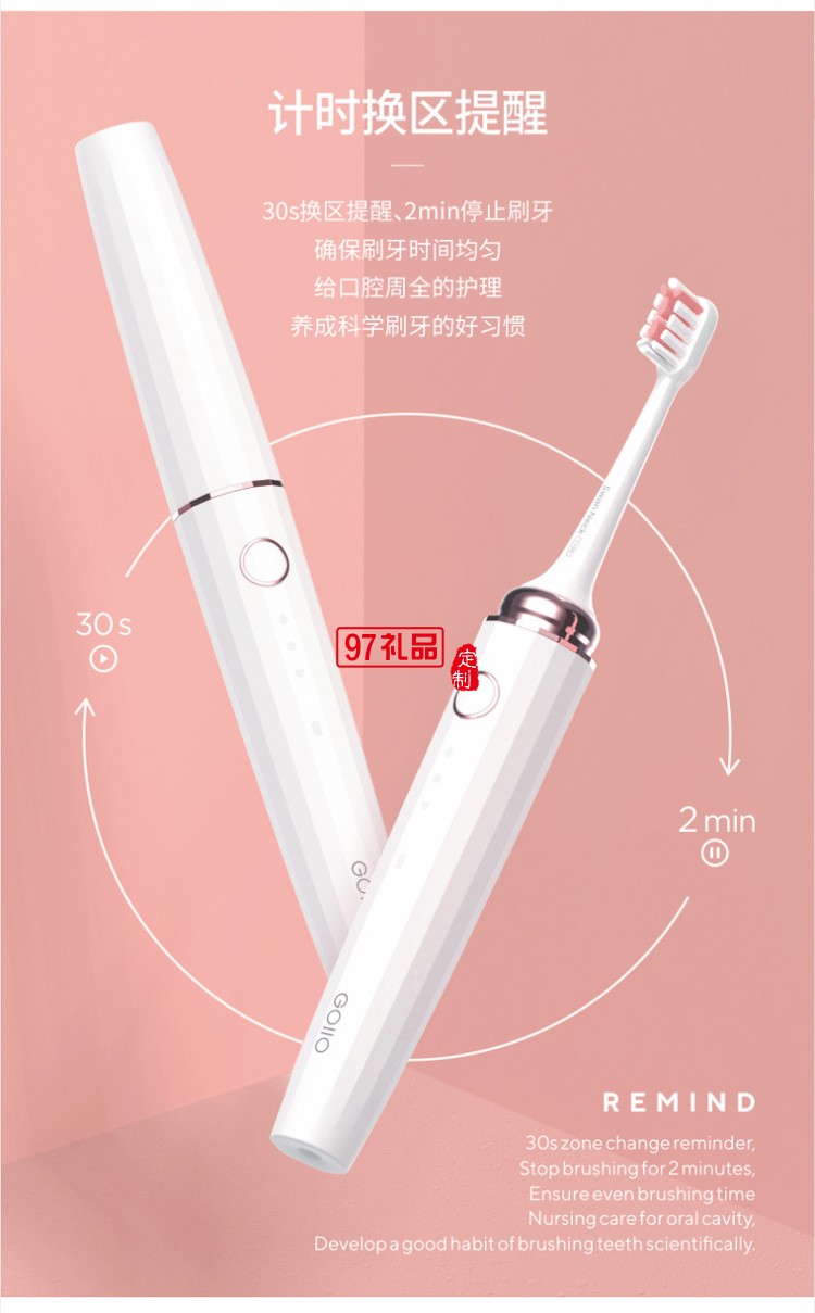 輕旅電動(dòng)牙刷超聲波牙刷無(wú)線充電便攜超聲波全自動(dòng)送客戶禮品定制