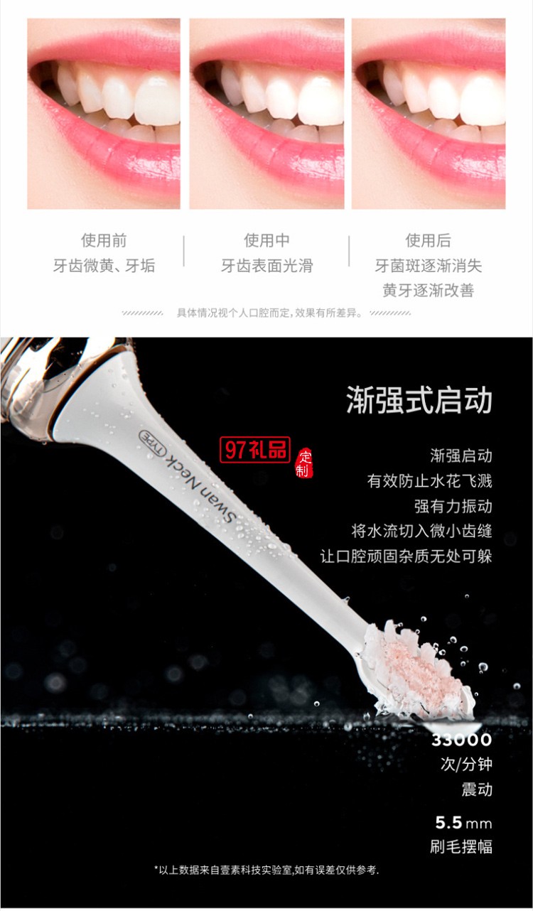 輕旅電動(dòng)牙刷超聲波牙刷無(wú)線充電便攜超聲波全自動(dòng)送客戶禮品定制