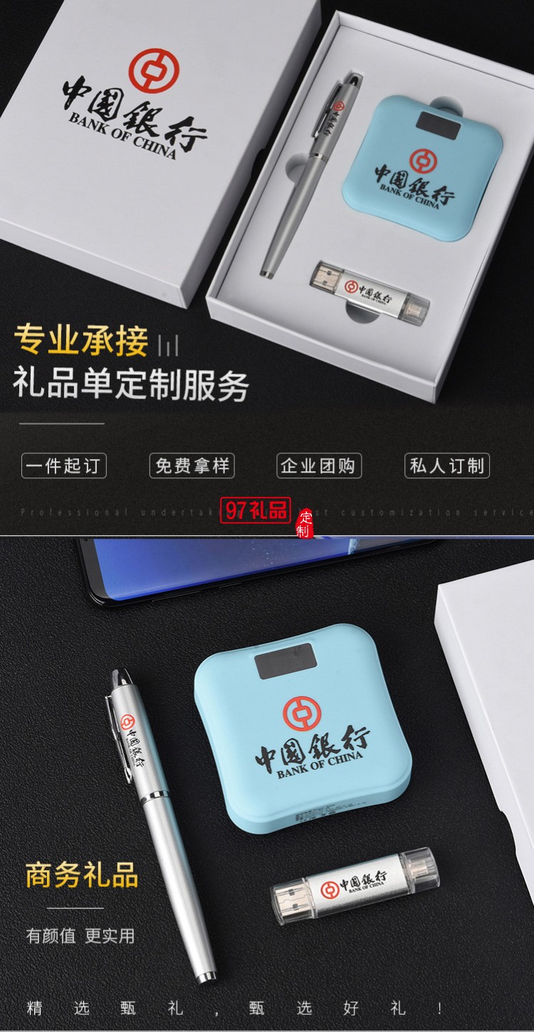 U盤、簽字筆、移動電源套裝高檔商務(wù)禮品定制