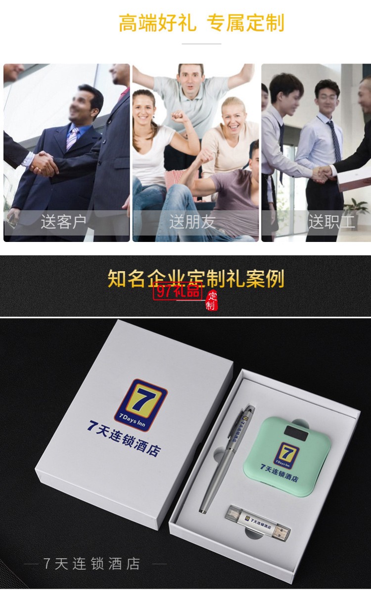 U盤、簽字筆、移動電源套裝高檔商務(wù)禮品定制
