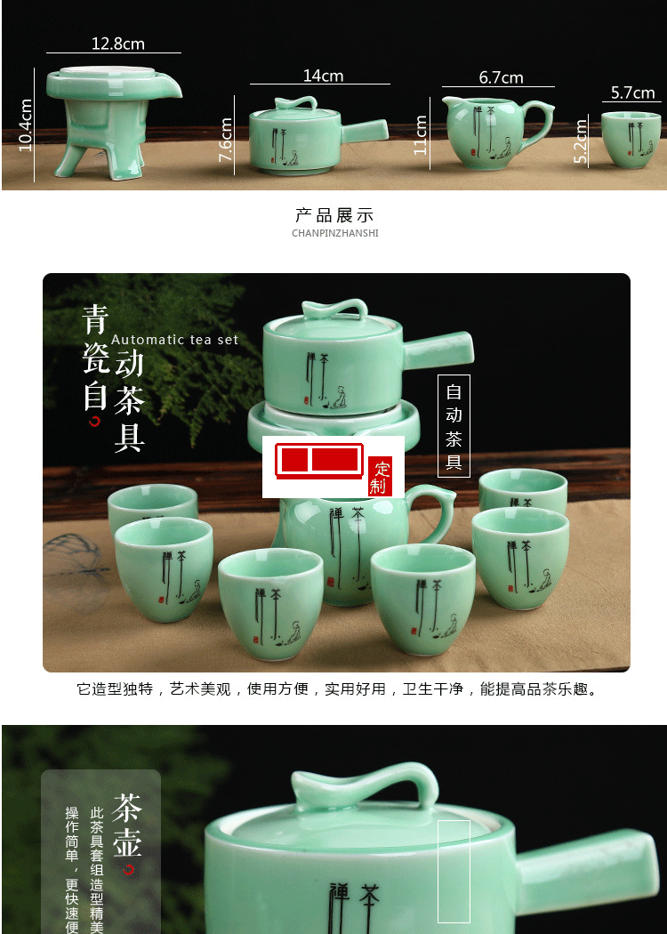 時來運(yùn)轉(zhuǎn)石墨半自動茶具套裝