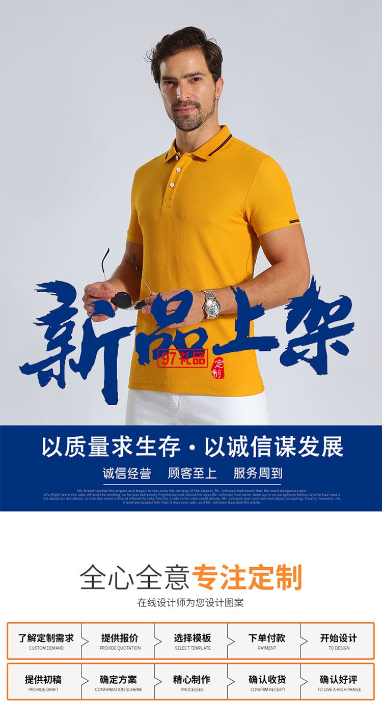 經(jīng)典珠地翻領可定制logoPOLO衫定制Polo衫員工服飾廣告衫