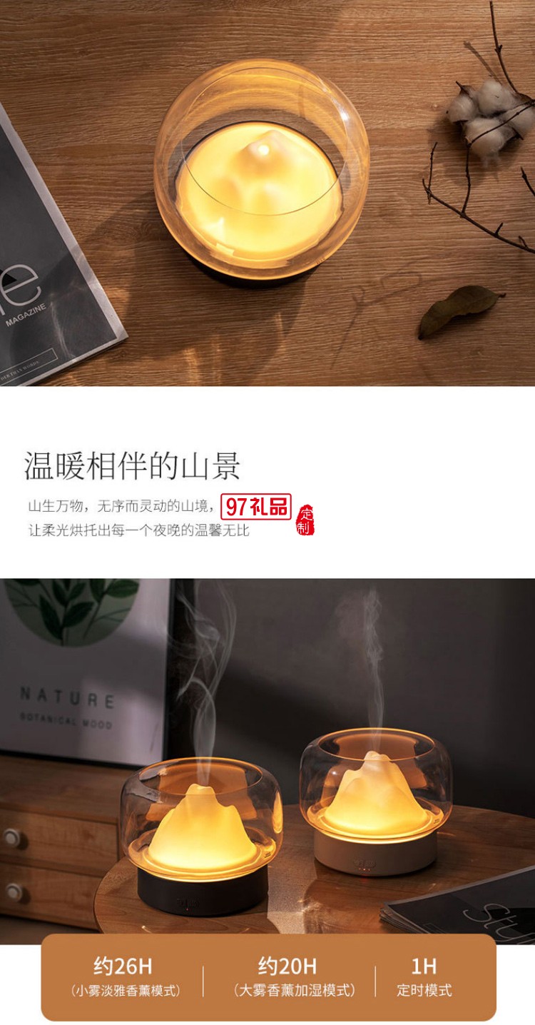 納米級細(xì)膩霧化兩檔定時(shí)調(diào)節(jié)功能山景香薰機(jī)
