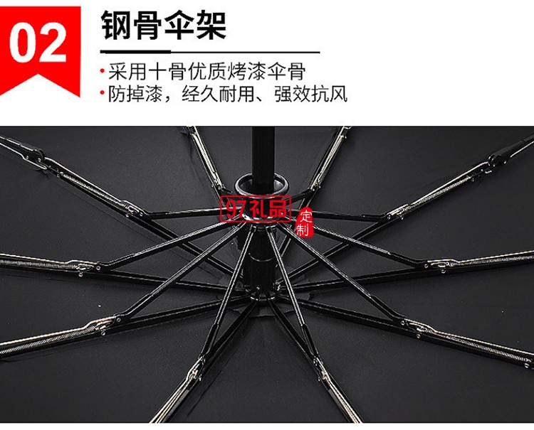 創(chuàng)意10骨全自動三折傘折疊商務男士晴雨傘定制公司廣告禮品