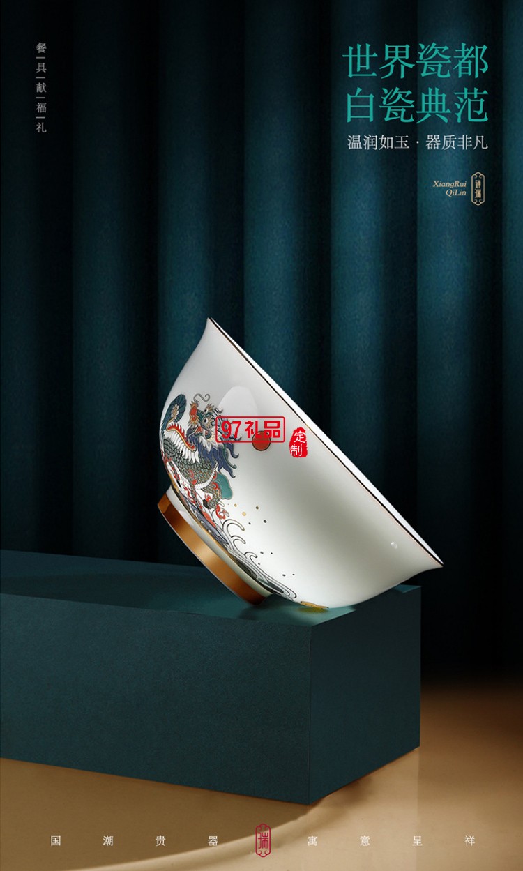 描金影青麒麟玄鶴款餐具新款祥瑞玉瓷碗盤(pán)
