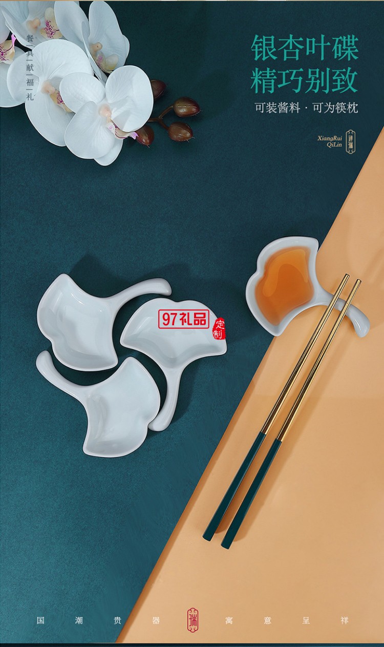 描金影青麒麟玄鶴款餐具新款祥瑞玉瓷碗盤(pán)