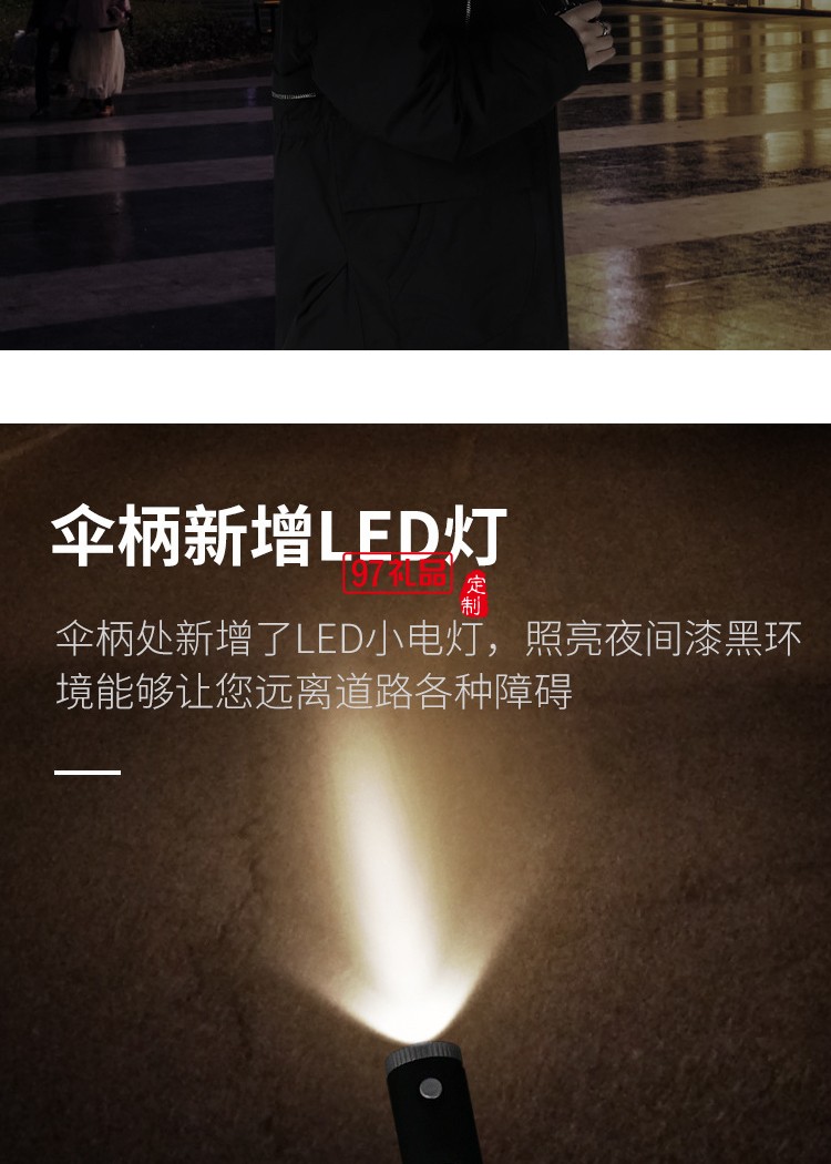 創(chuàng)意10骨全自動led傘手電筒反向傘包邊反光商務雨傘定制