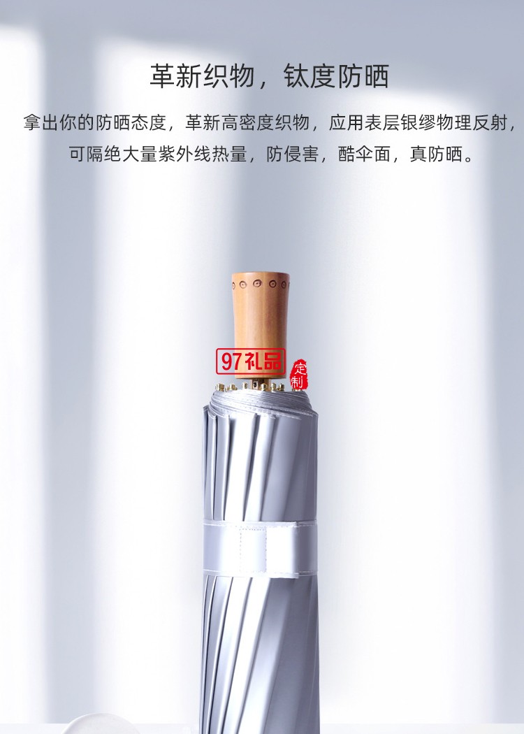 鈦銀16骨三折傘防曬遮陽傘小清新超強(qiáng)防曬防紫外線女可定制
