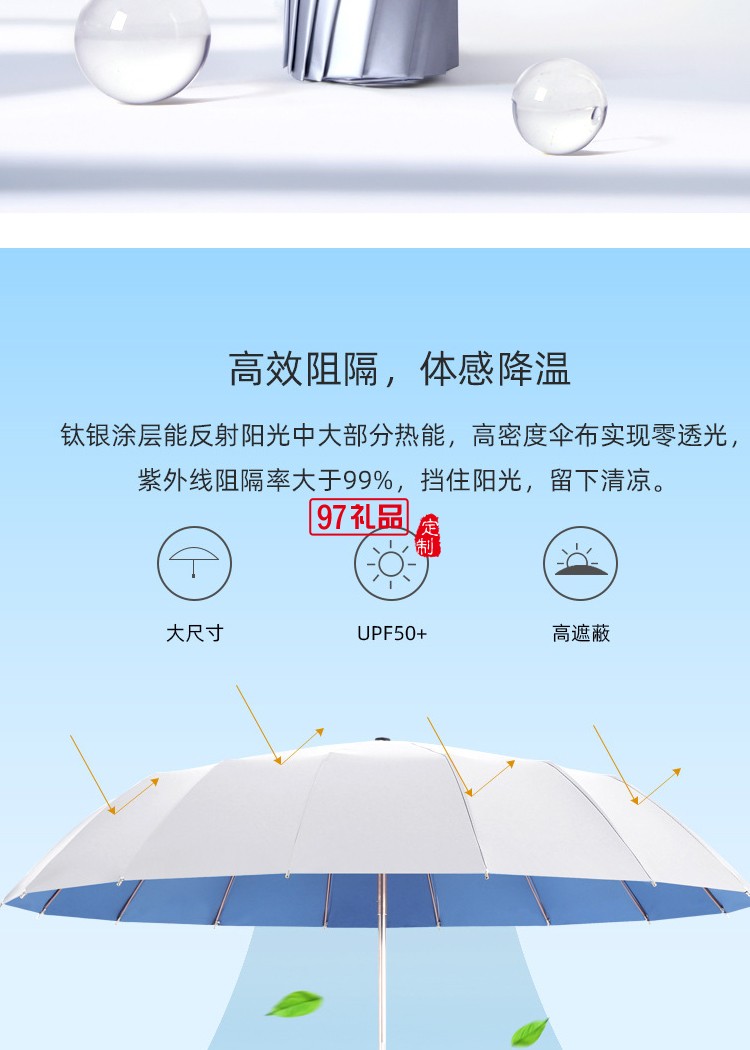 鈦銀16骨三折傘防曬遮陽傘小清新超強(qiáng)防曬防紫外線女可定制