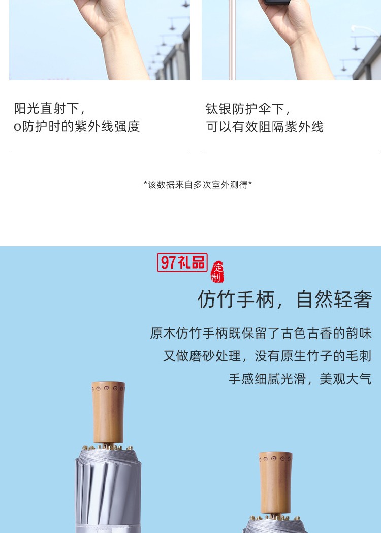 鈦銀16骨三折傘防曬遮陽傘小清新超強(qiáng)防曬防紫外線女可定制