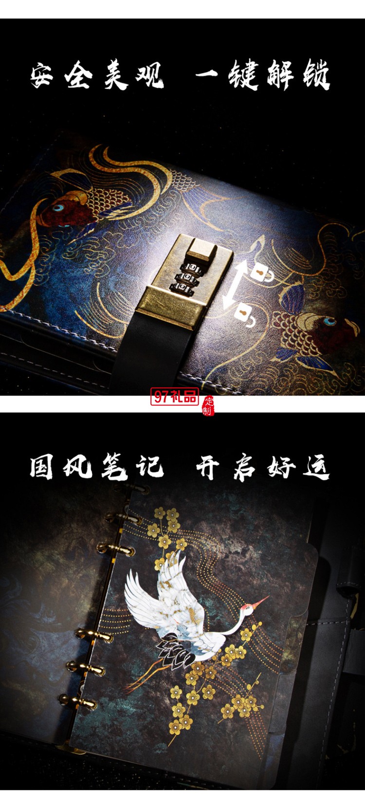 國(guó)潮活頁手帳本禮盒裝 密碼帶鎖筆記本學(xué)生日記本子