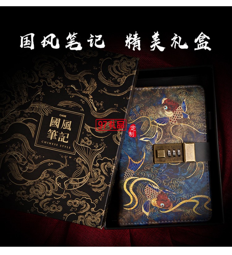 國(guó)潮活頁手帳本禮盒裝 密碼帶鎖筆記本學(xué)生日記本子