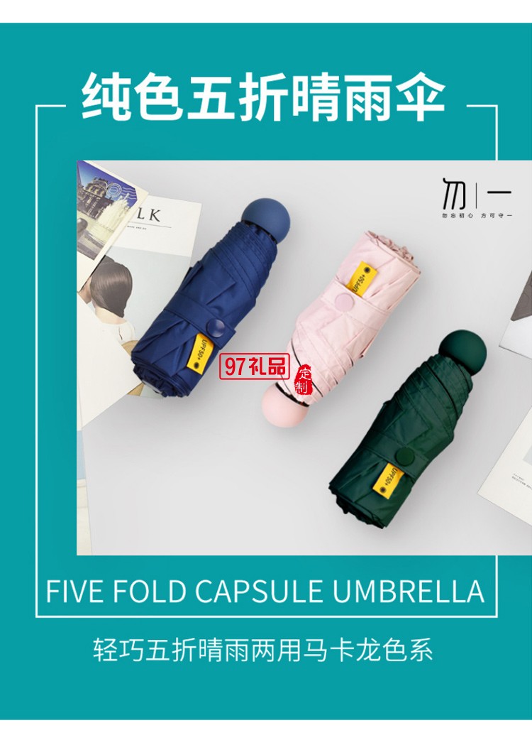 五折折疊雨傘便攜式水杯玻璃杯商務禮品套裝