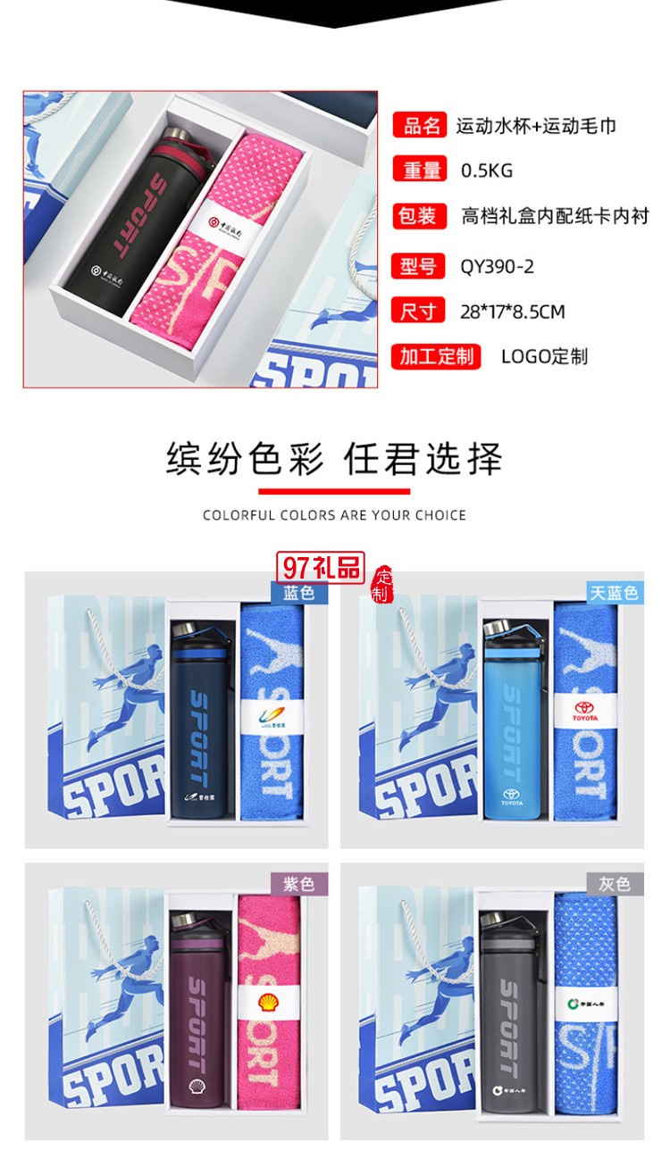 戶外運(yùn)動毛巾水杯套裝