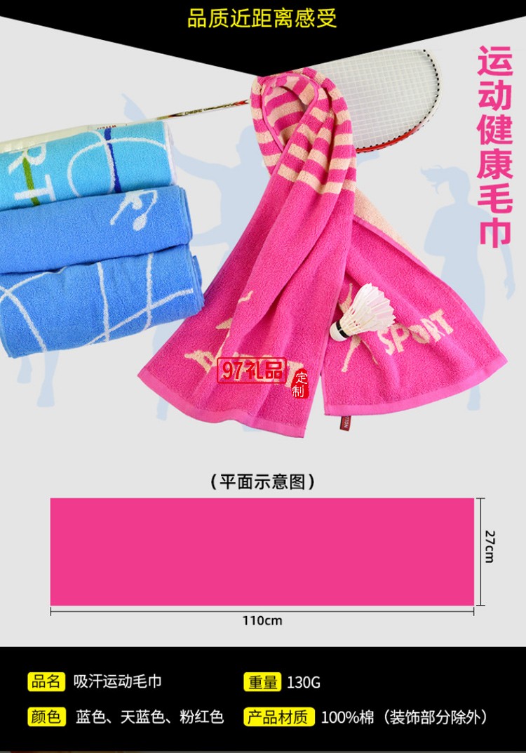 戶外運(yùn)動毛巾水杯套裝