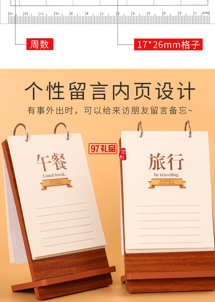 2021年臺歷創(chuàng)意臺歷桌面商務擺件