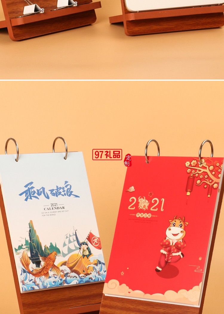2021年臺歷創(chuàng)意臺歷桌面商務擺件