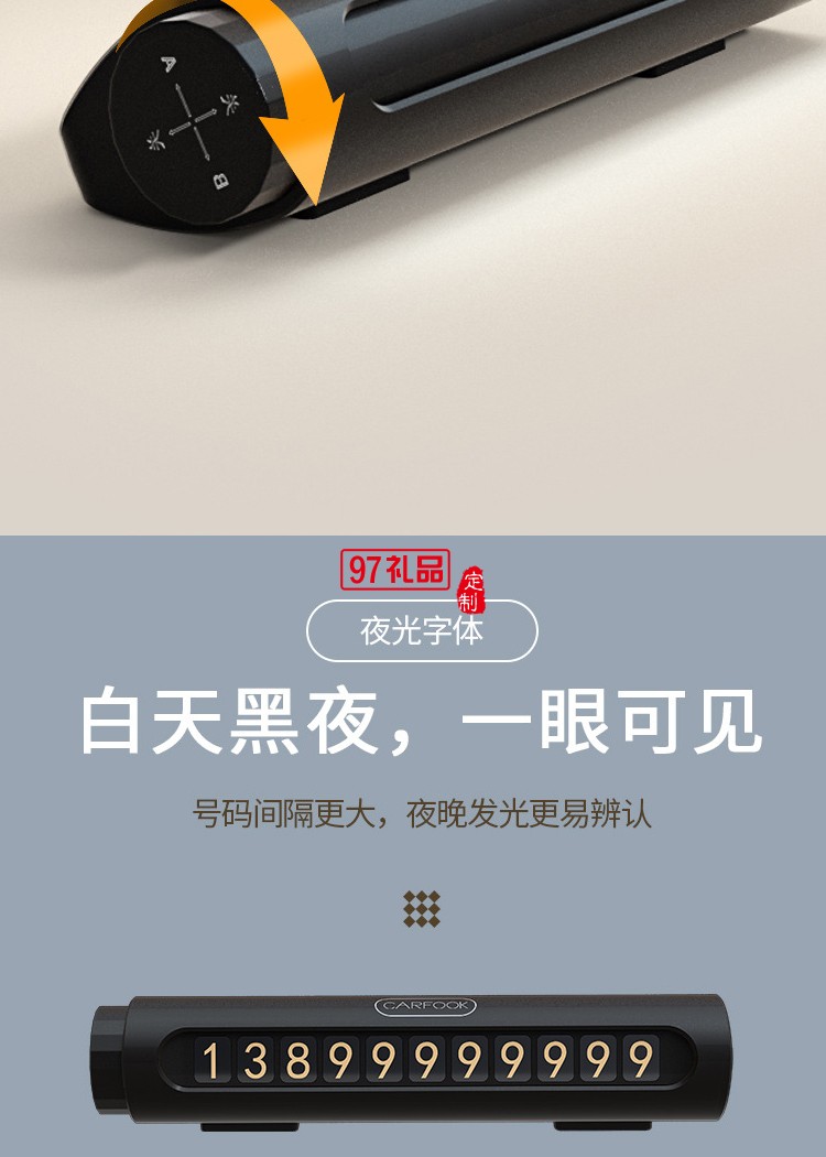 多功能停車(chē)牌可定制logo
