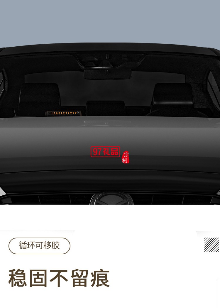 多功能停車(chē)牌可定制logo