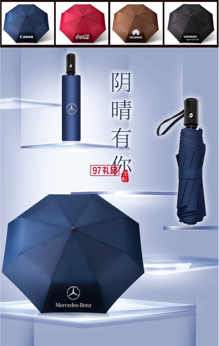 商務(wù)禮品保溫杯雨傘套裝定制logo實(shí)用公司開業(yè)活動