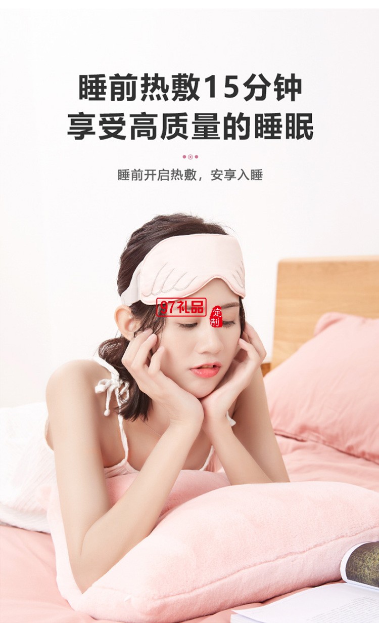 美欣制藥定制石墨烯發(fā)熱眼罩可水洗護眼午休熱敷眼罩 