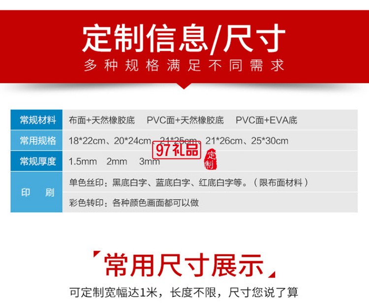鼠標墊定制印刷