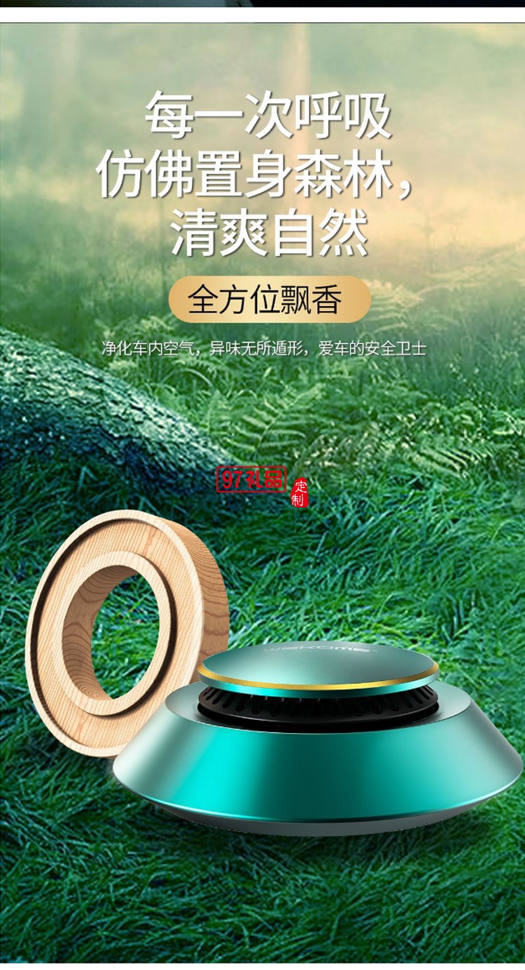 WEKOME 新款汽車(chē)固體香水座環(huán)保擺件