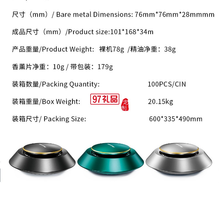WEKOME 新款汽車(chē)固體香水座環(huán)保擺件