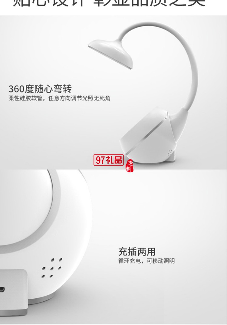 lian聯(lián)創(chuàng)LED語(yǔ)音臺(tái)燈