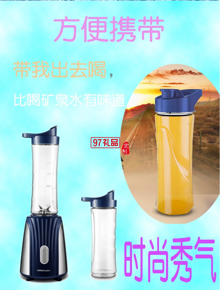 Royalstar/榮事達(dá) RZ-250S10多功能戶(hù)外運(yùn)動(dòng)型攪拌機(jī)水