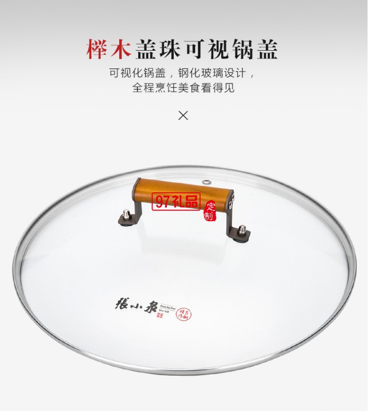 張小泉真不銹鐵鑄炒鍋 年會員工禮品保險禮品