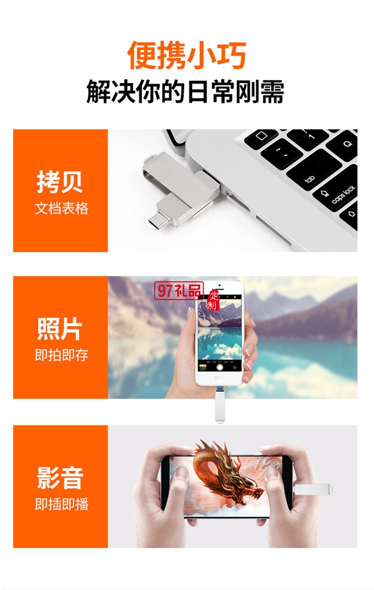 多功能三合一數(shù)據(jù)U盤(pán)