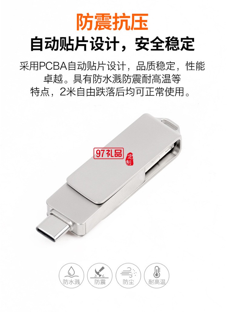多功能三合一數(shù)據(jù)U盤(pán)