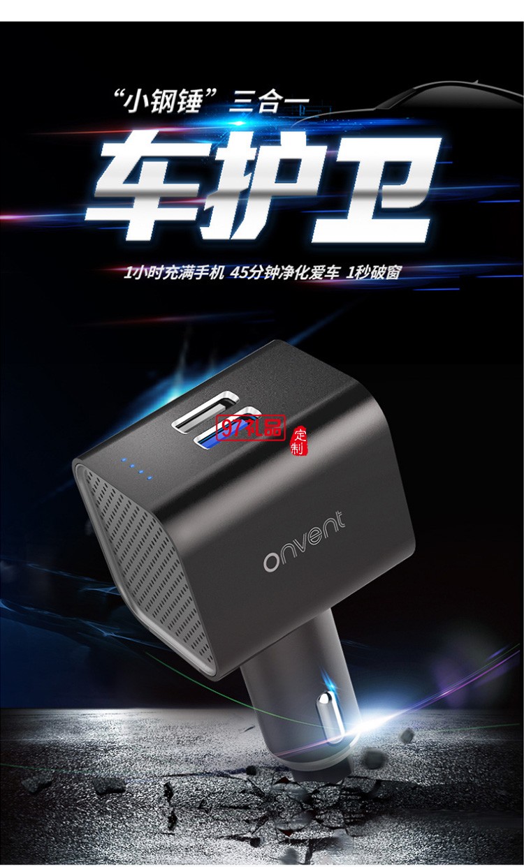 “小鋼錘”車(chē)護(hù)衛(wèi)汽車(chē)禮品logo定制商務(wù)禮品定制