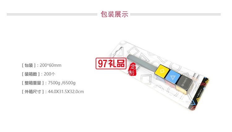 旋轉魔方數(shù)據(jù)線推廣禮品促銷活動禮品logo