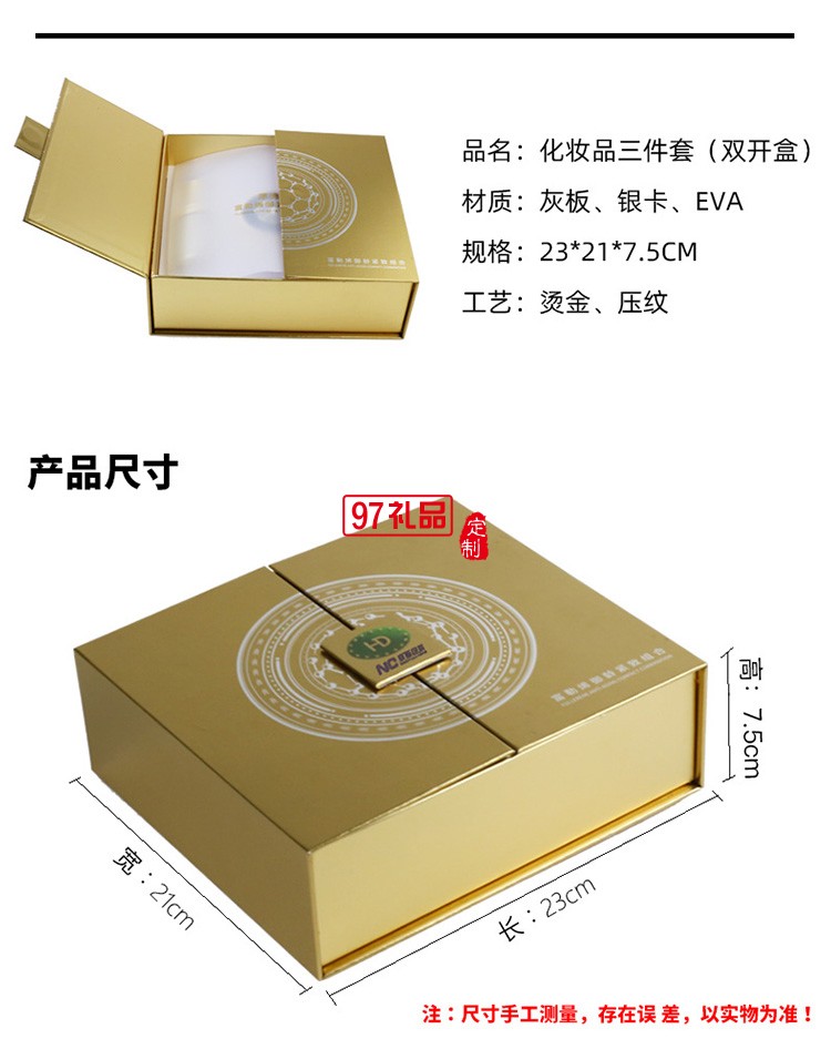 禮盒雙開(kāi)門高檔 可專版定制