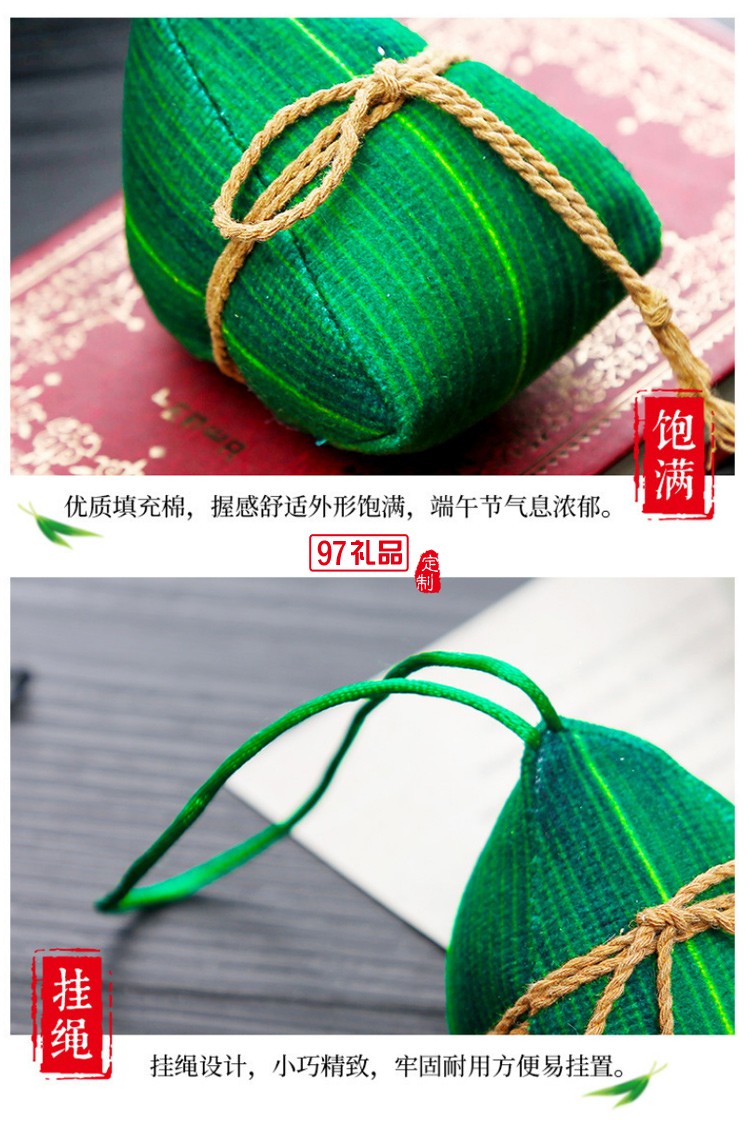 汽車隨身古風香囊端午節(jié)粽子 拓深科技定制案例