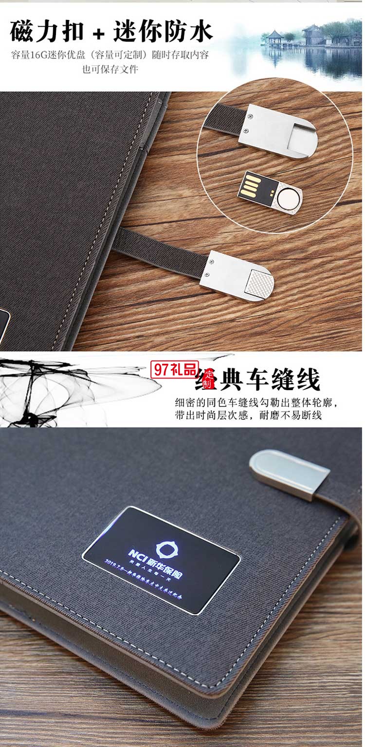 新華保險(xiǎn)定制款U盤(pán) 筆記本 移動(dòng)電源電炫彩燈記事本高檔商務(wù)禮品