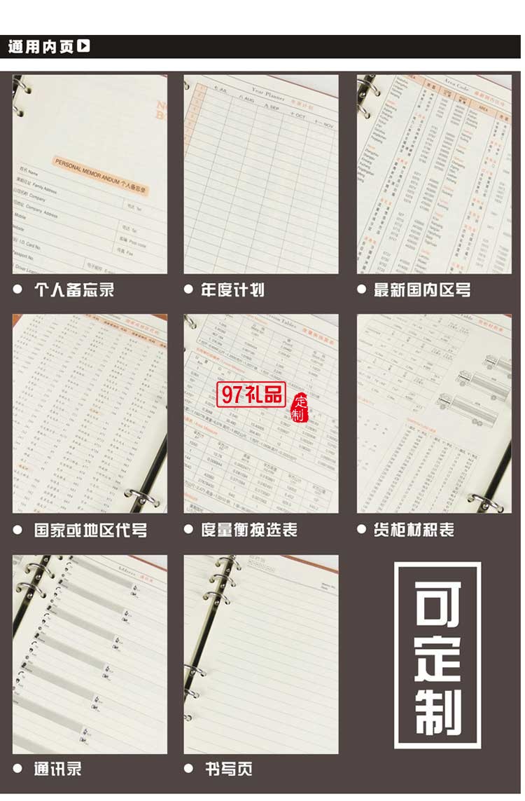 新華保險(xiǎn)定制款U盤(pán) 筆記本 移動(dòng)電源電炫彩燈記事本高檔商務(wù)禮品