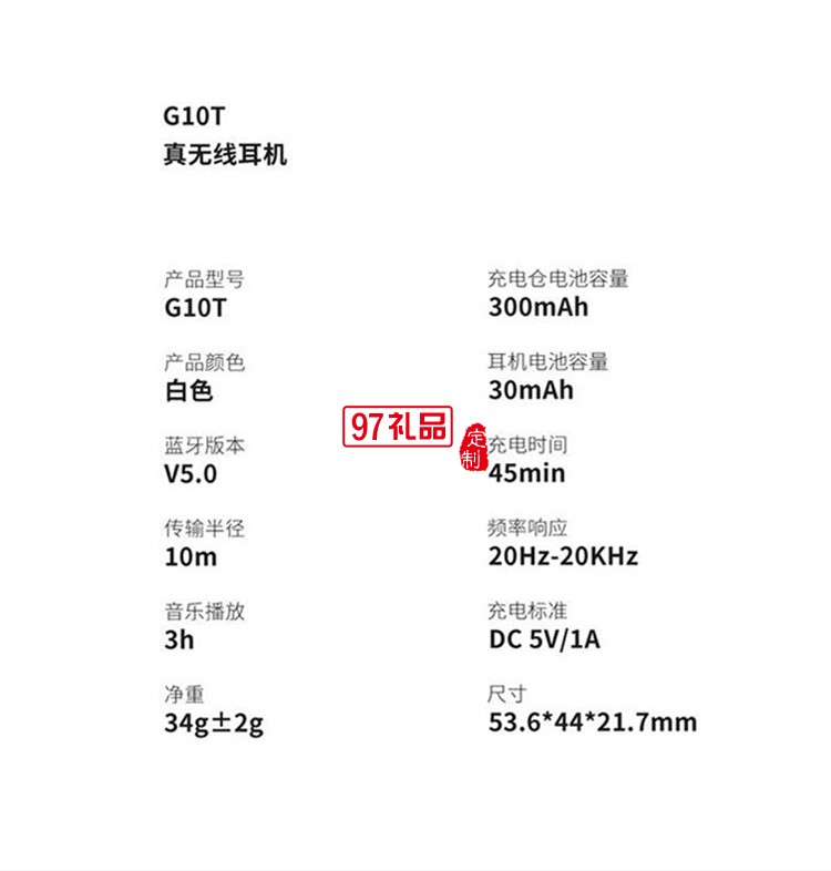 無(wú)線耳機(jī)音質(zhì)好商務(wù)禮贈(zèng)禮品可定制logo