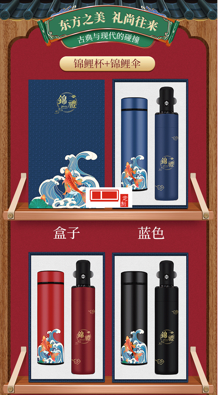 中國(guó)風(fēng)商務(wù)禮品保溫杯雨傘套裝 定制LOGO專版