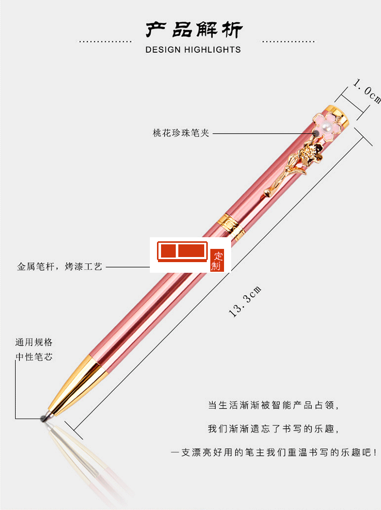 珍珠桃花筆中性筆 廣州大學定制案例