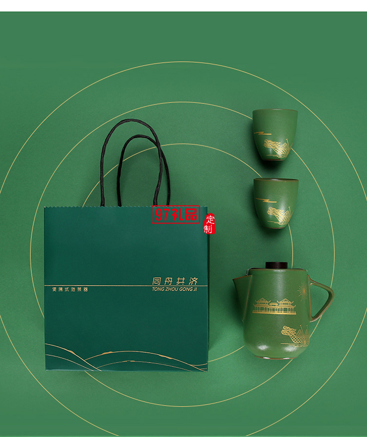 中秋禮品茶具企業(yè)公司禮品送客戶(hù)伴手禮小禮品創(chuàng)意簡(jiǎn)約茶具定制