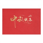 高檔燙金激光立體中秋賀卡企業(yè)定制員工3D中秋節(jié)禮品祝?？ㄆ? /></a>
 </div>
                                    </div>
                                </div>
            <div   id=