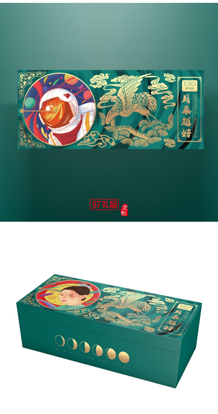 創(chuàng)意中秋禮品月餅中國(guó)風(fēng)天地蓋雙層翻蓋高檔中秋禮盒Logo批發(fā)