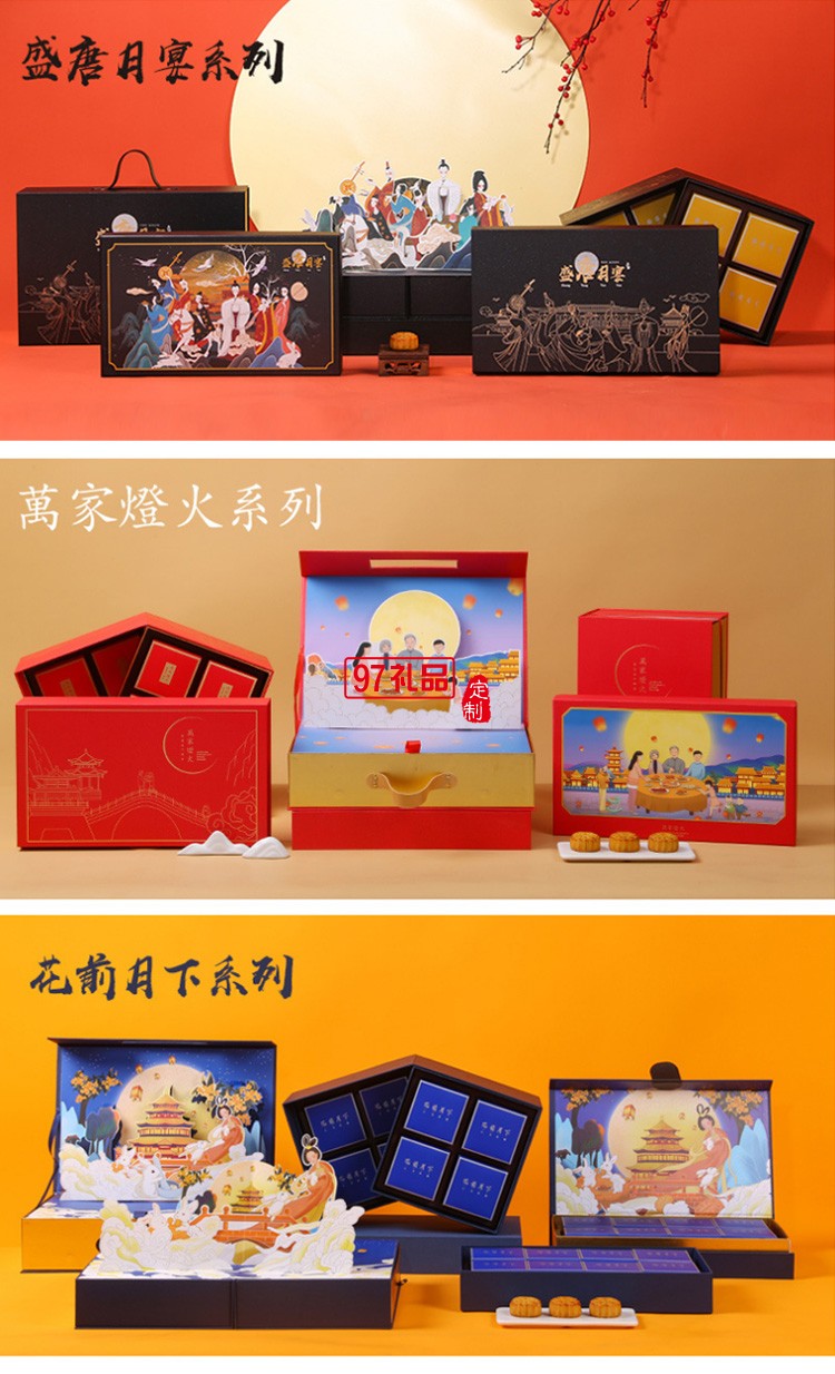 中秋禮盒新款月餅包裝盒現貨翻蓋手提創(chuàng)意6粒8粒蛋黃酥包裝禮品盒